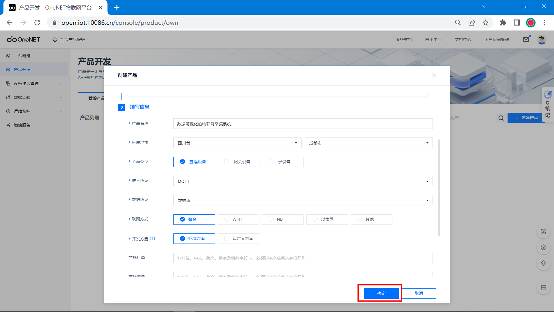 image-20230525160255895