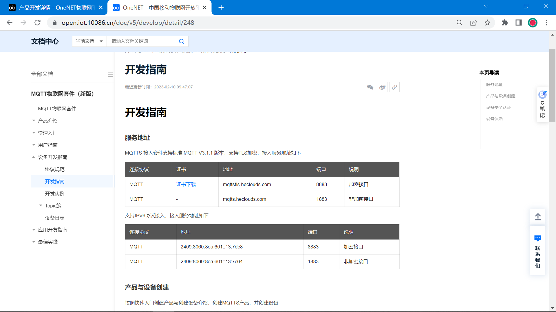 image-20230525161652042