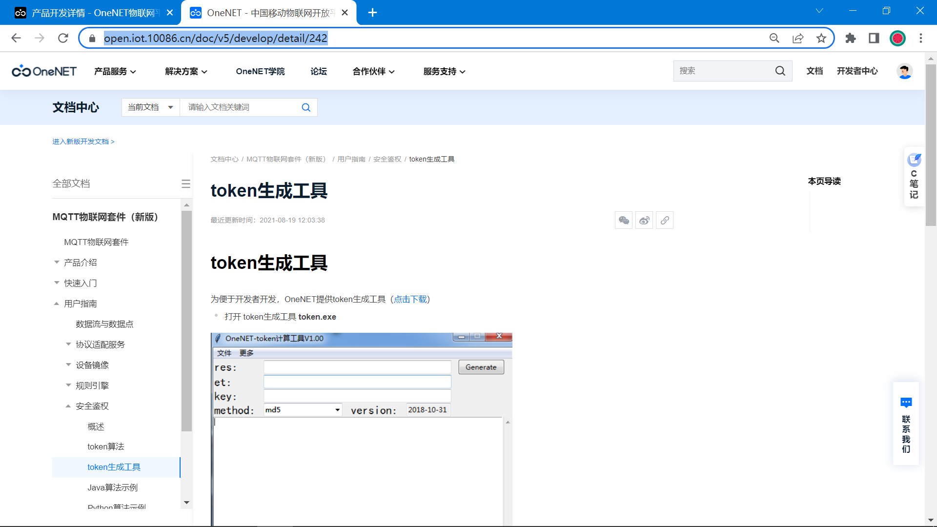 image-20230525161809279