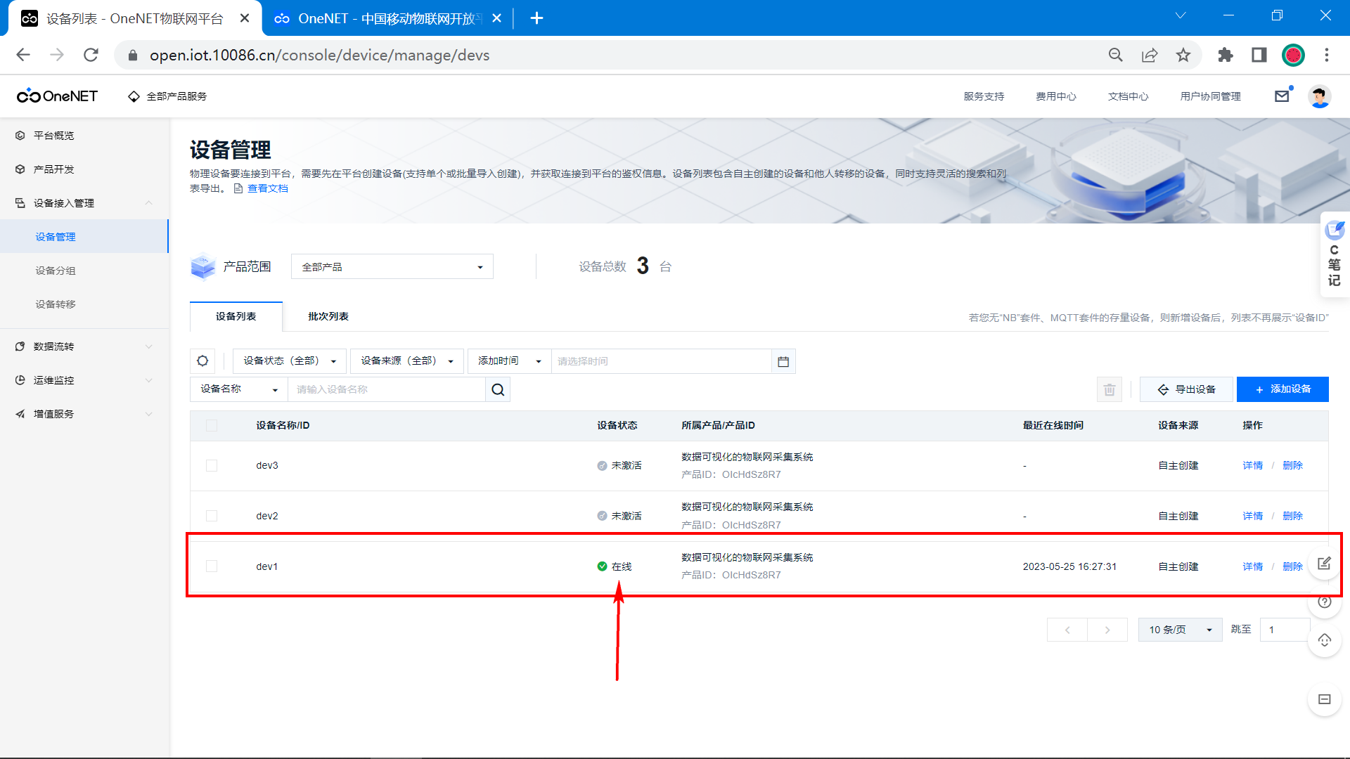 image-20230525162952907