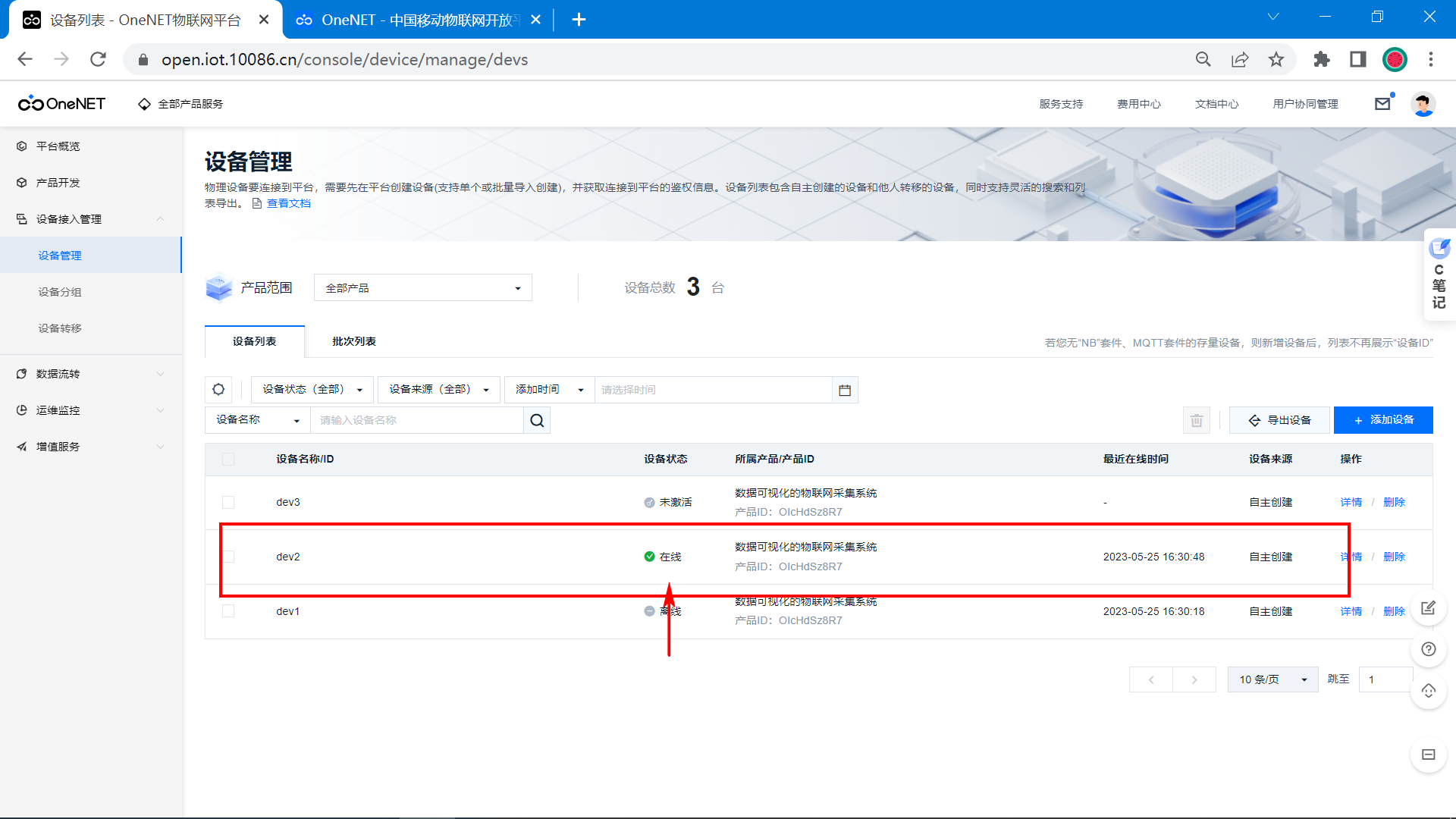 image-20230525163158653