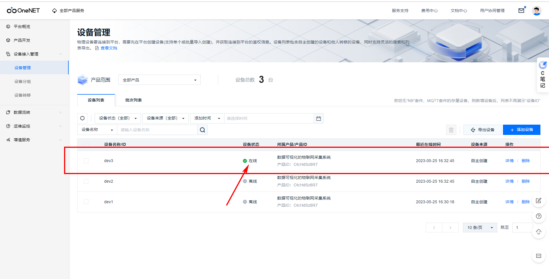 image-20230525163324736