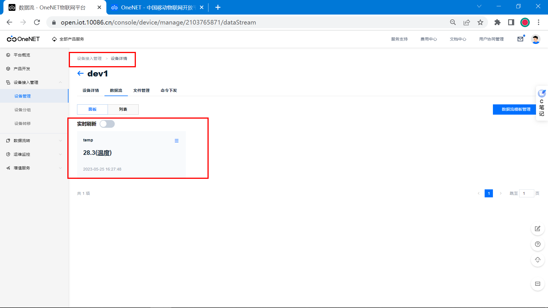 image-20230525163439040