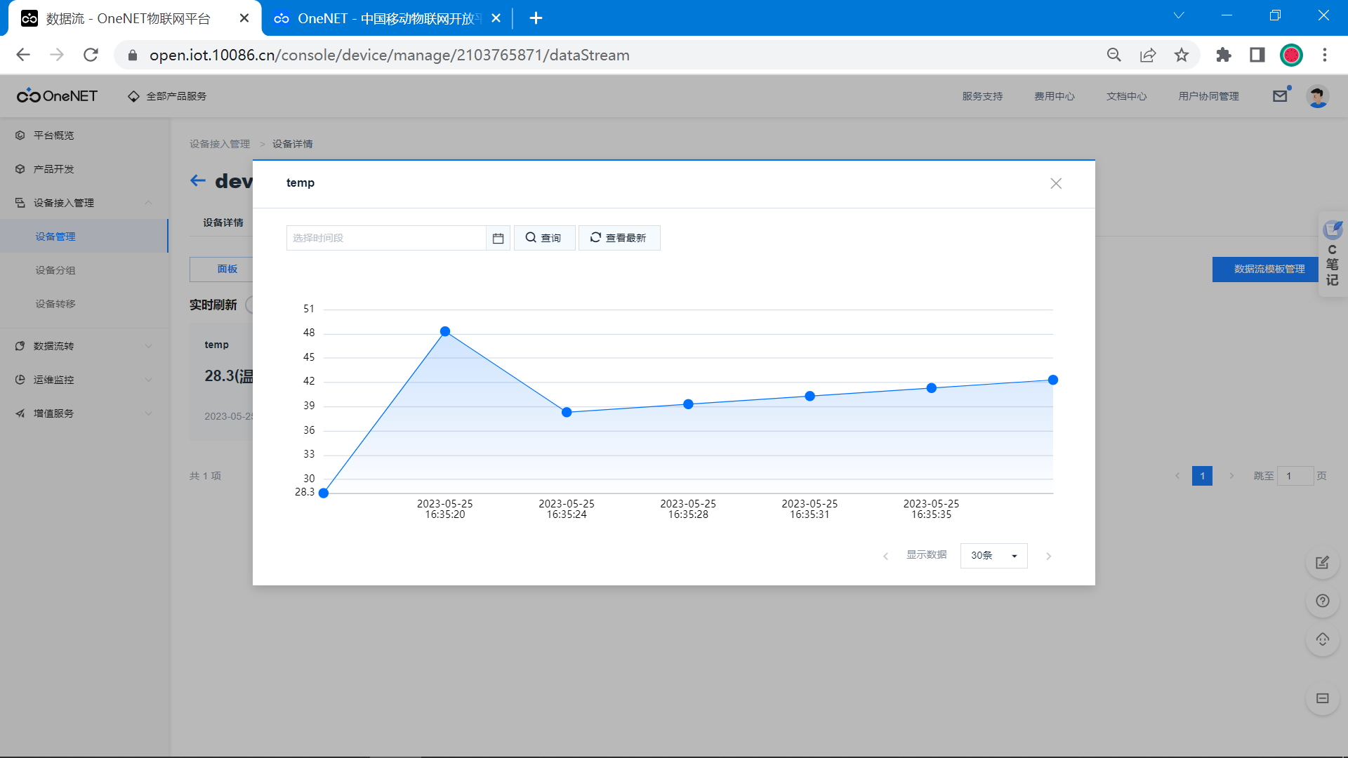 image-20230525163549083