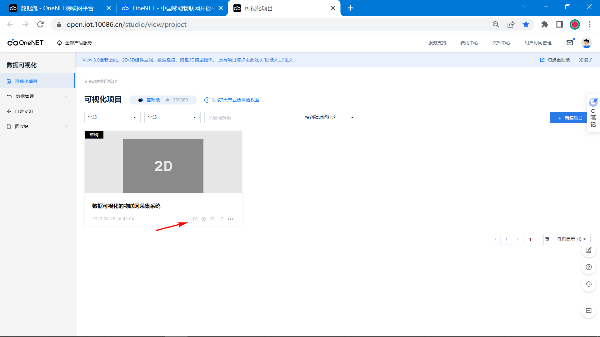 image-20230525164121393