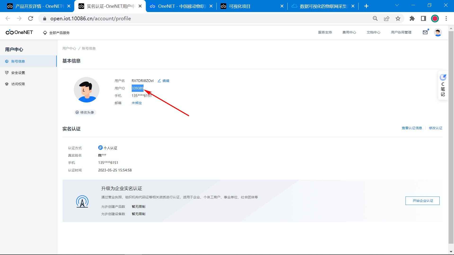 image-20230525164745604