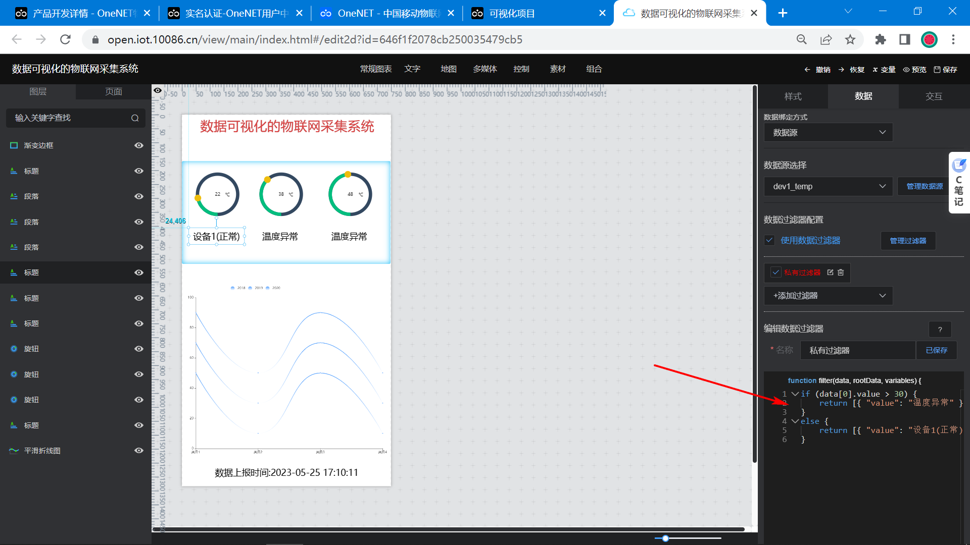 image-20230525171128563