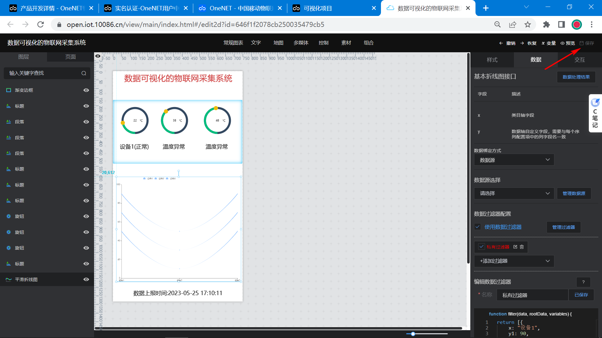 image-20230525171359325