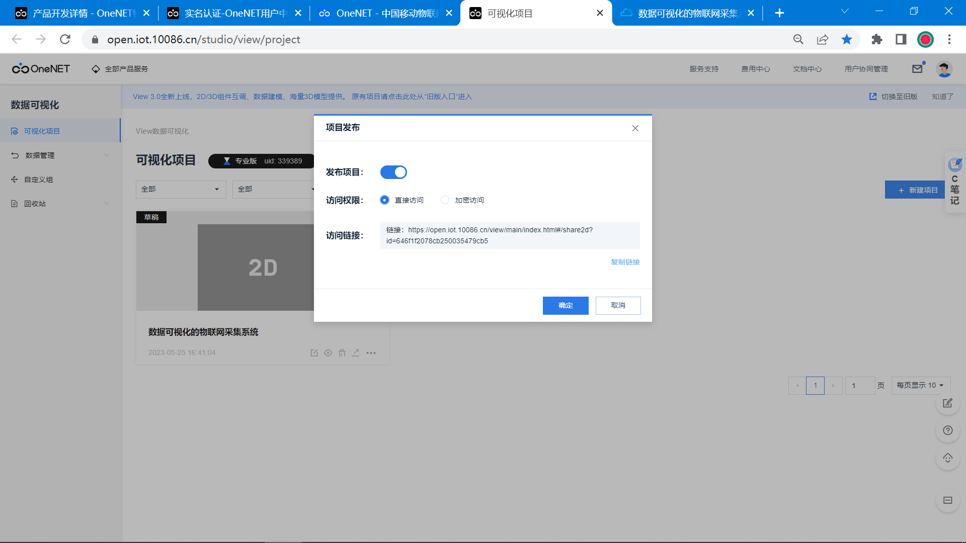 image-20230525171423752