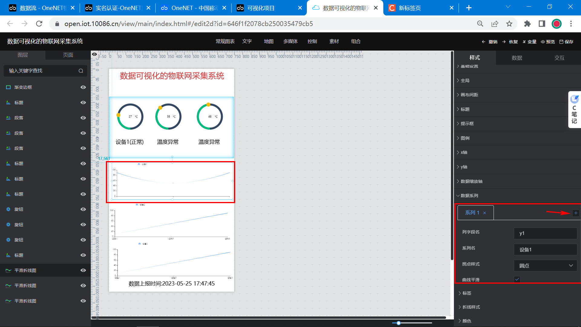 image-20230525181505139