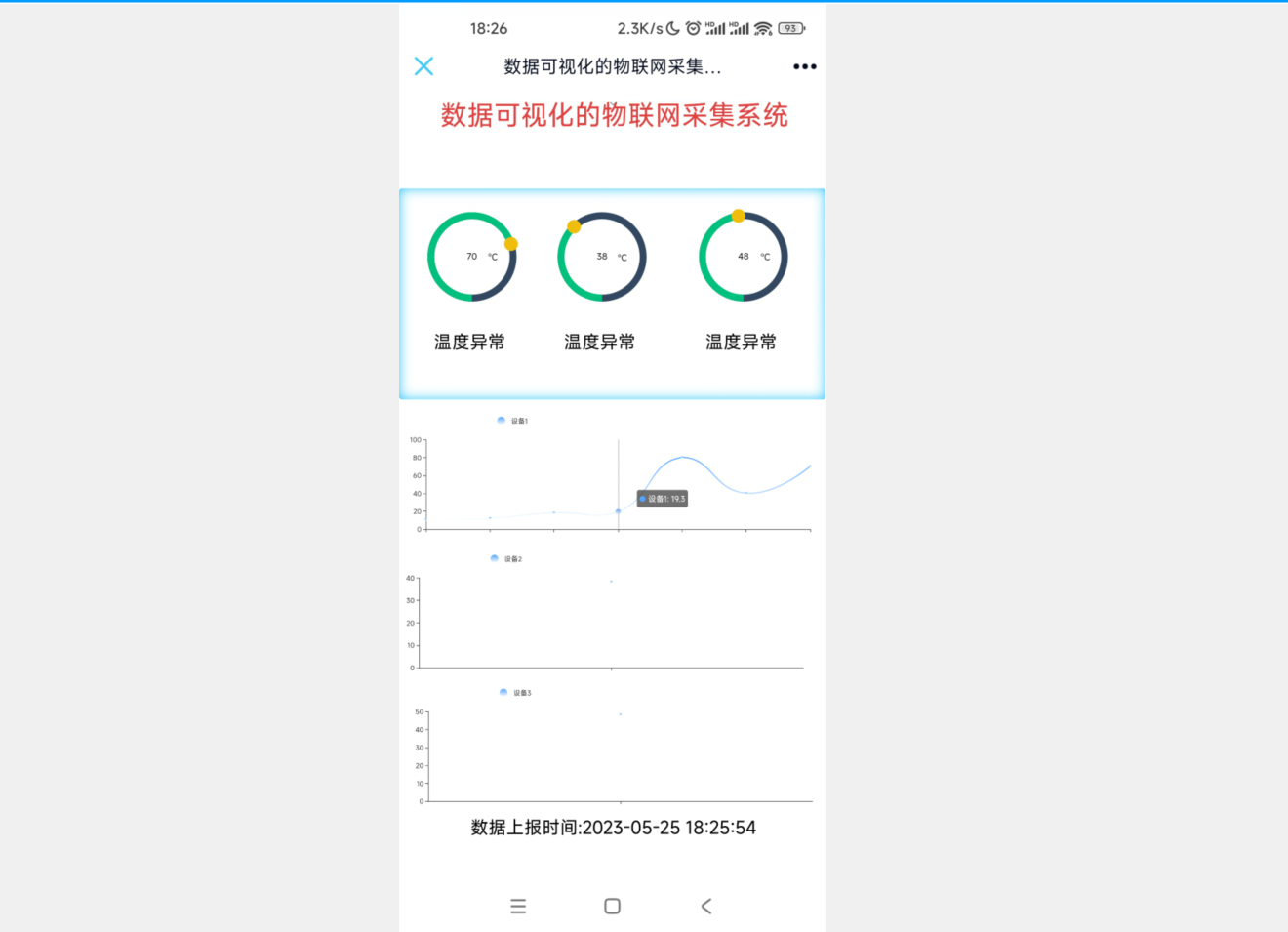 image-20230525182702285