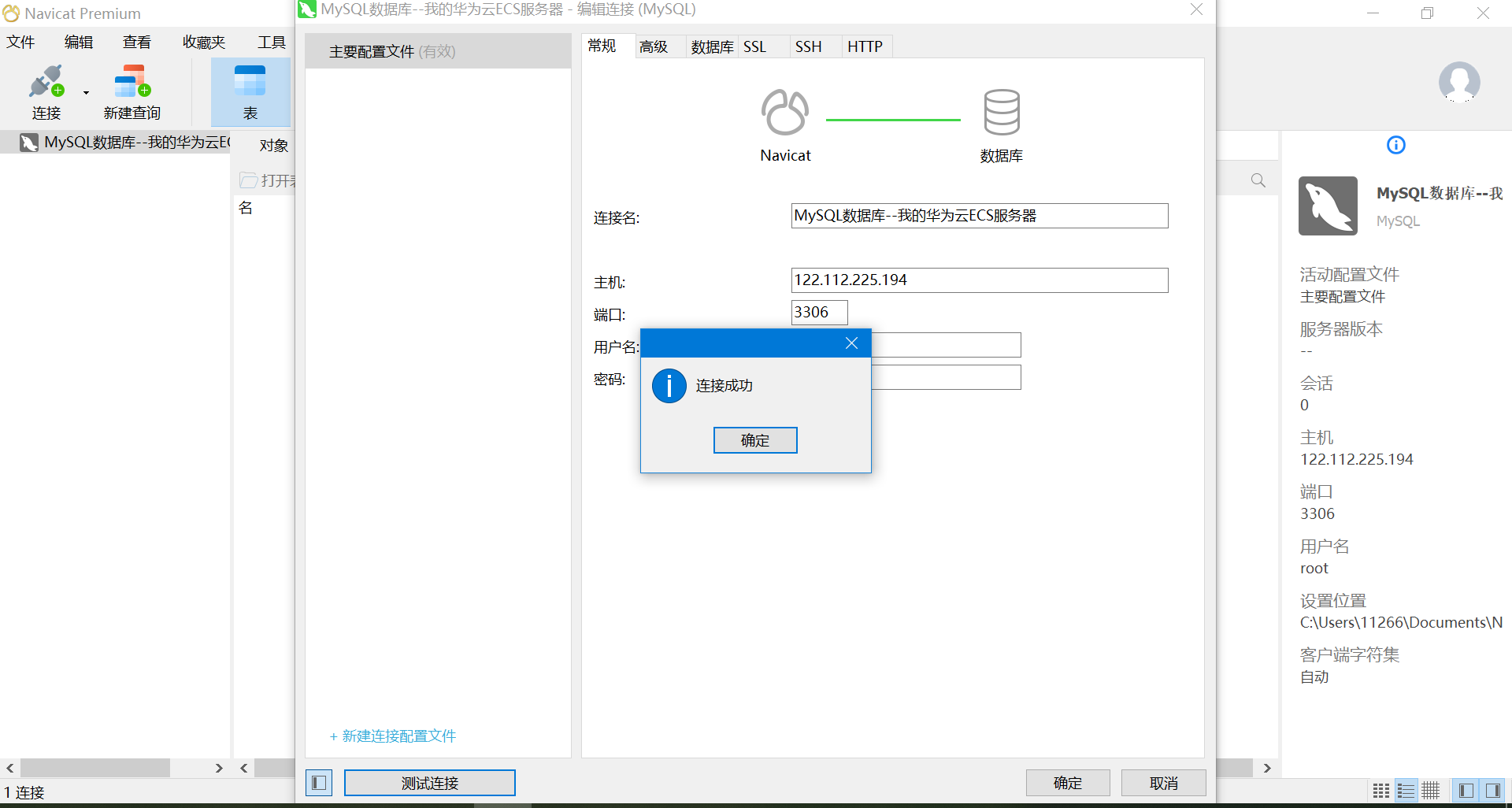 image-20231123161524544