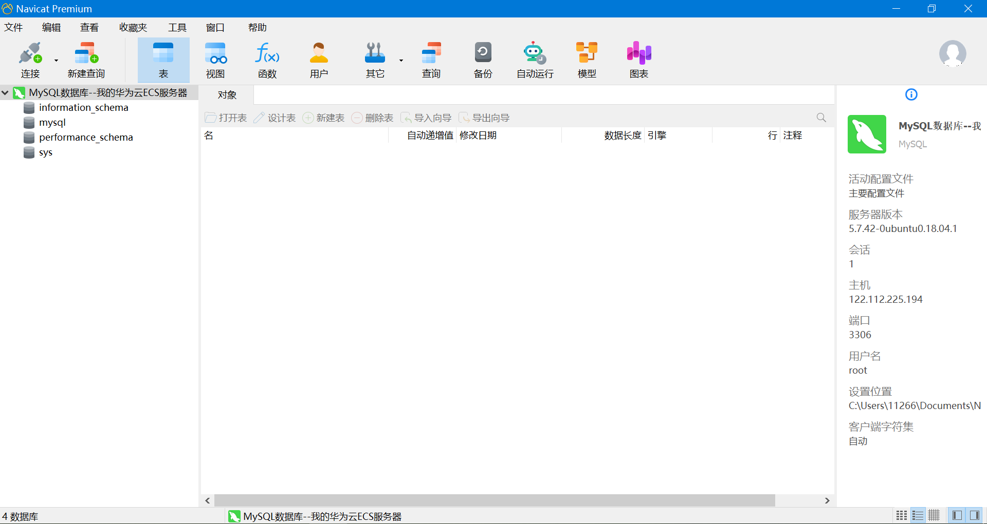 image-20231123161553370