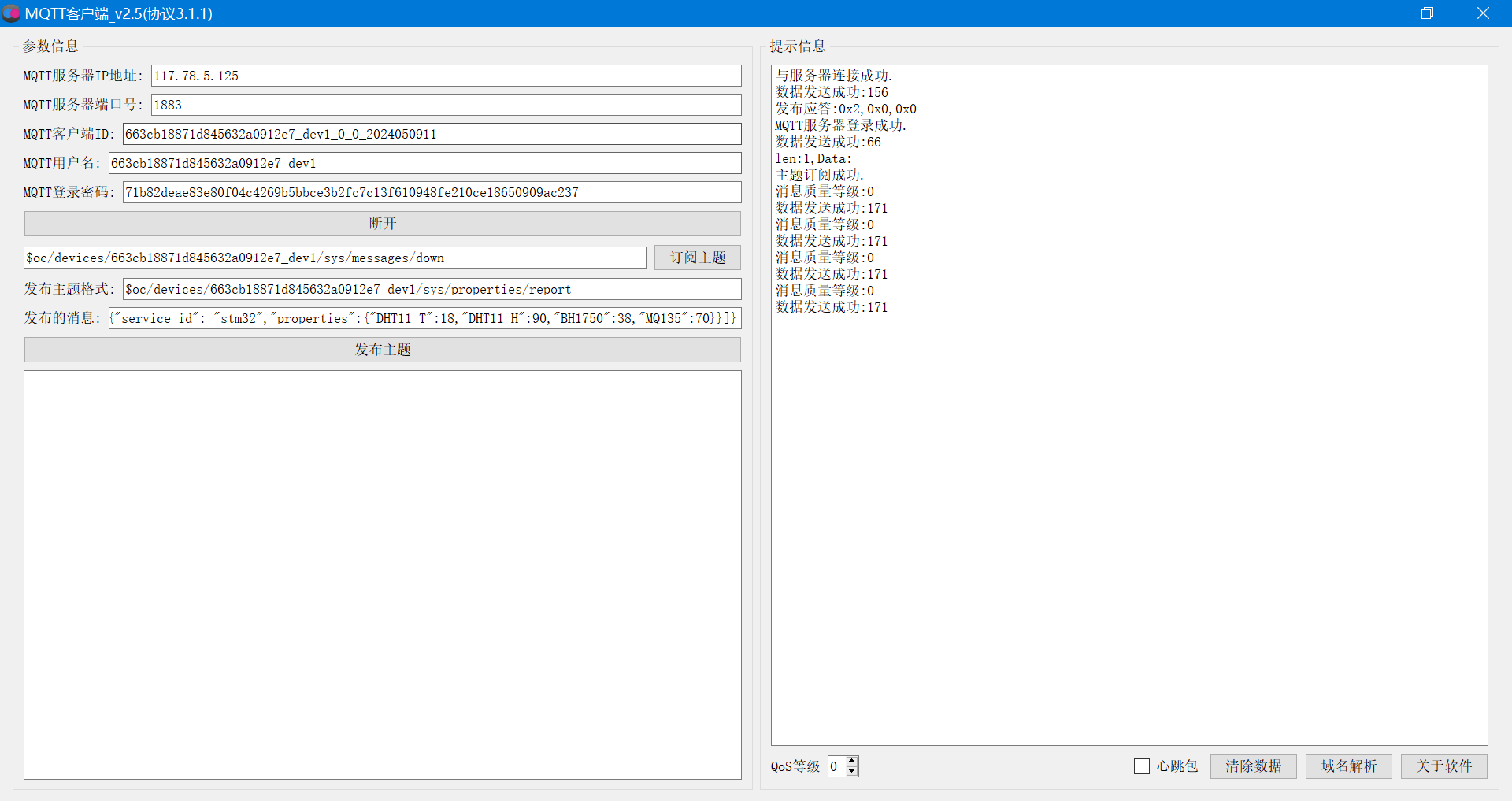 基于STM32单片机设计的矿山环境作业安全监测系统-鸿蒙开发者社区