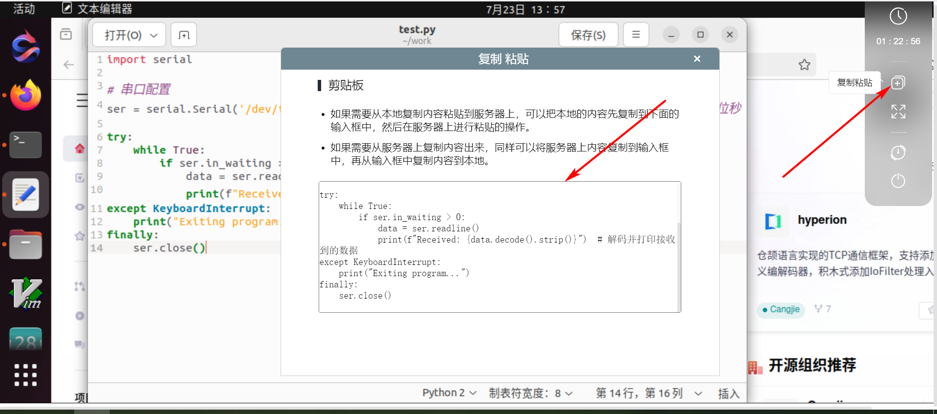 image-20240723135724185