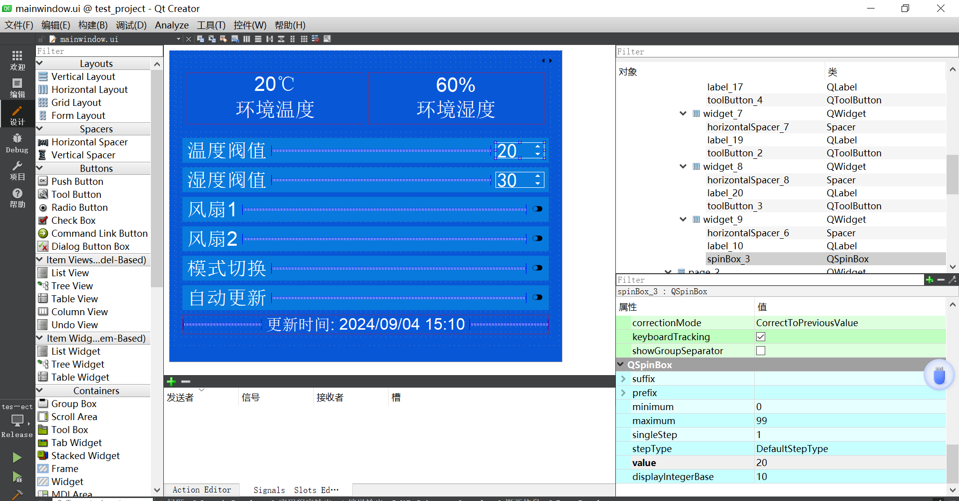 基于STM32设计的农作物生长管理系统-鸿蒙开发者社区