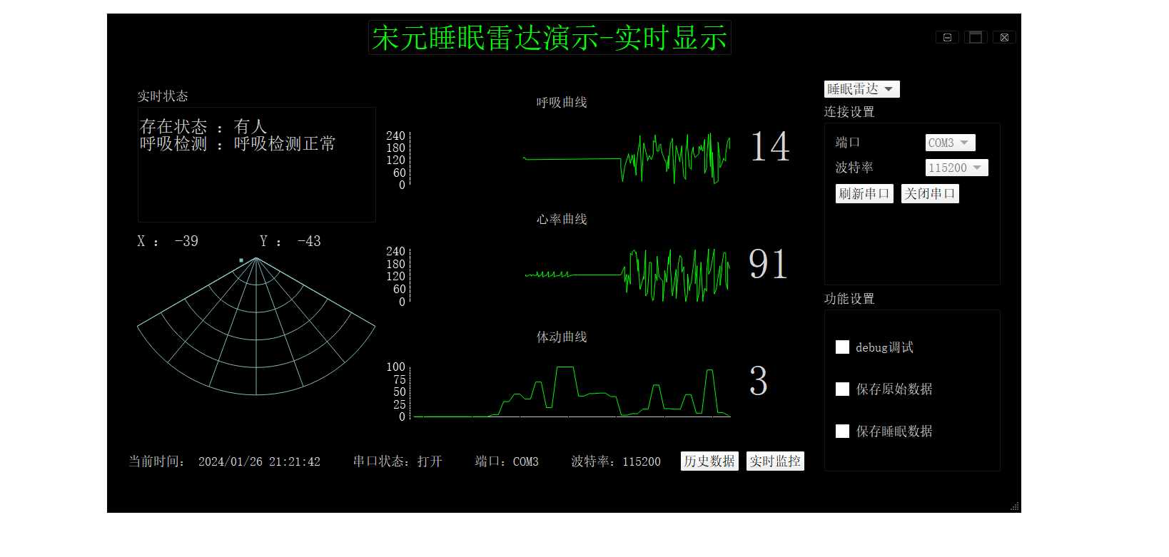 基于STM32+微波雷达设计的非接触式睡眠监控系统-鸿蒙开发者社区