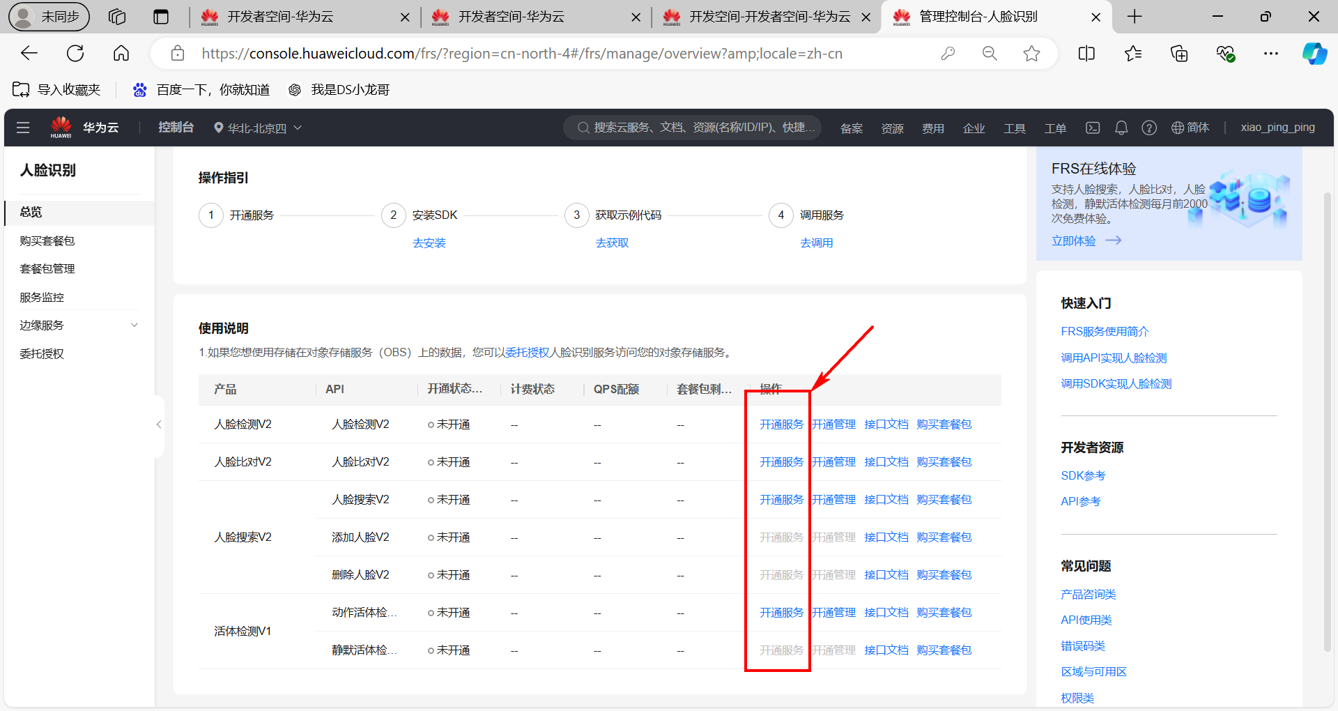 image-20241128135750778