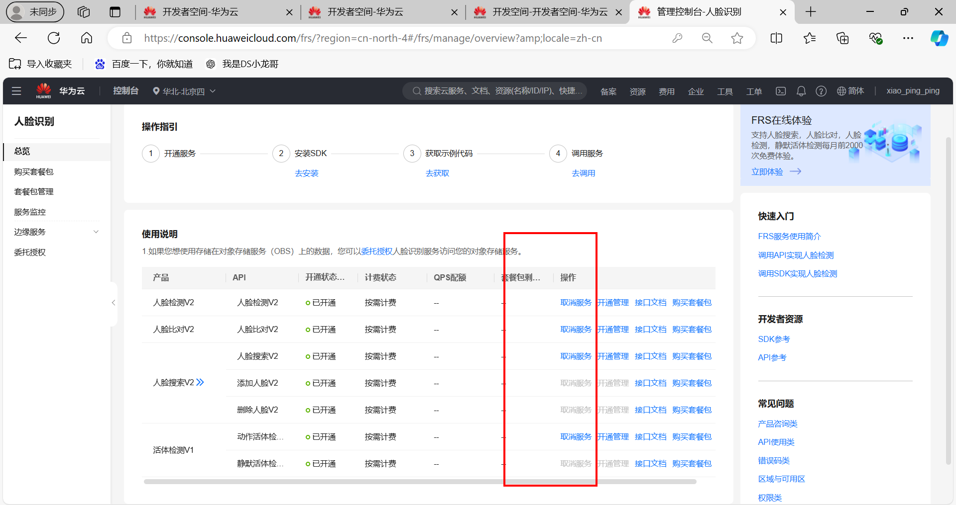 image-20241128135835684