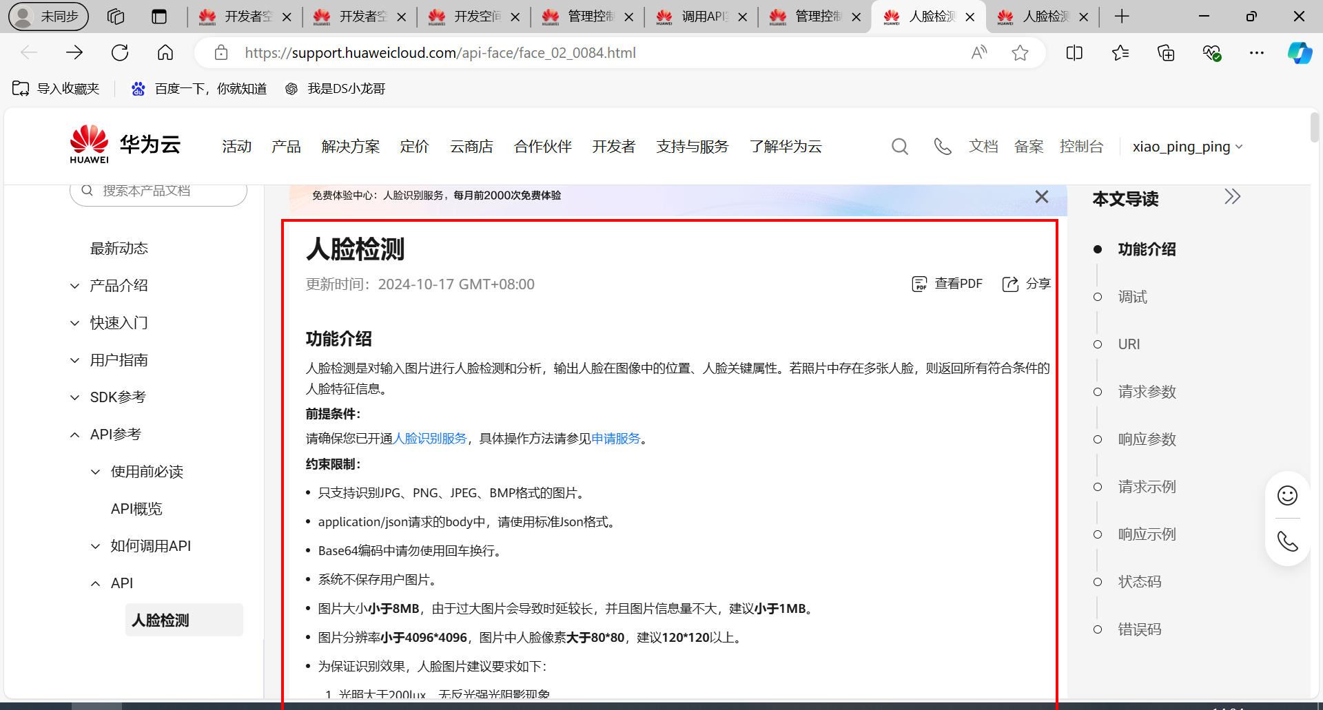 image-20241128140510729