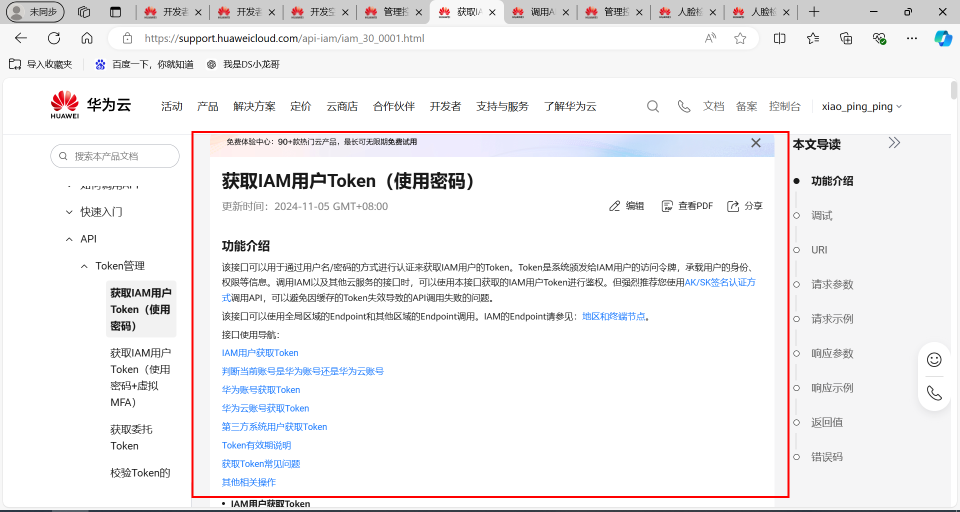 null image-20241128142121839