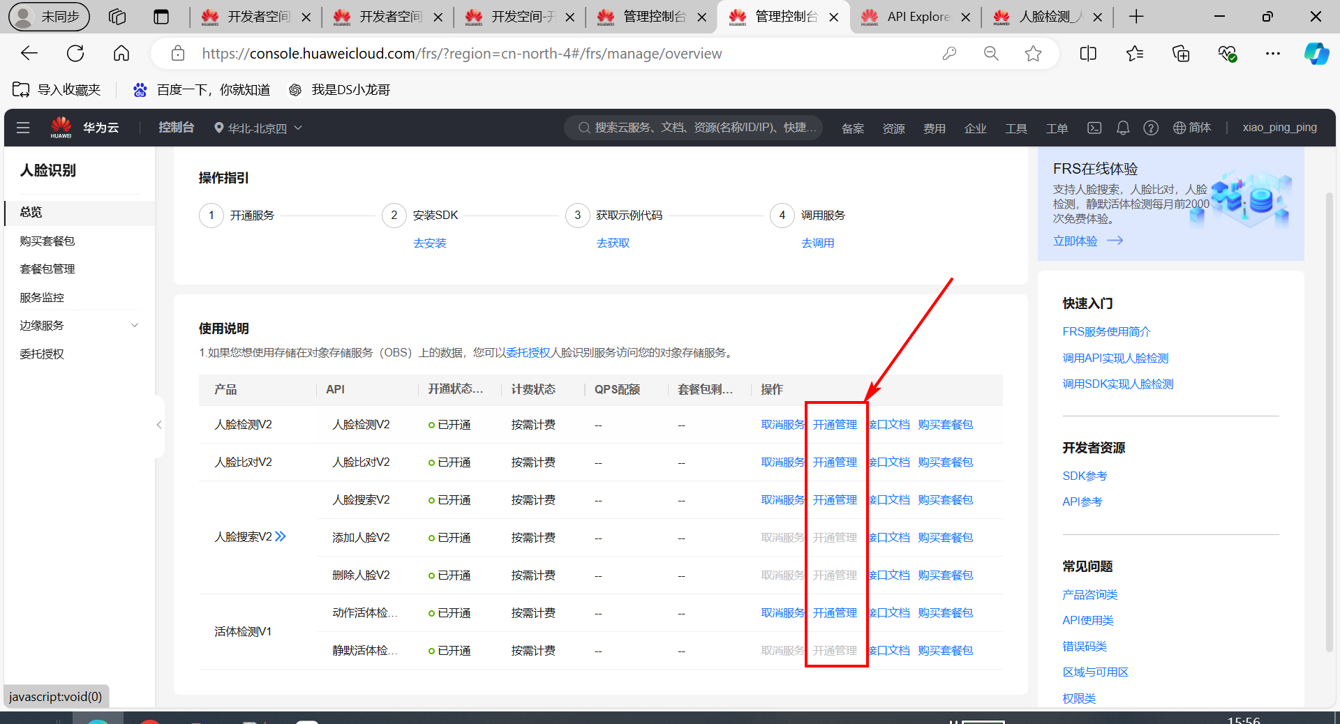 image-20241128155631892