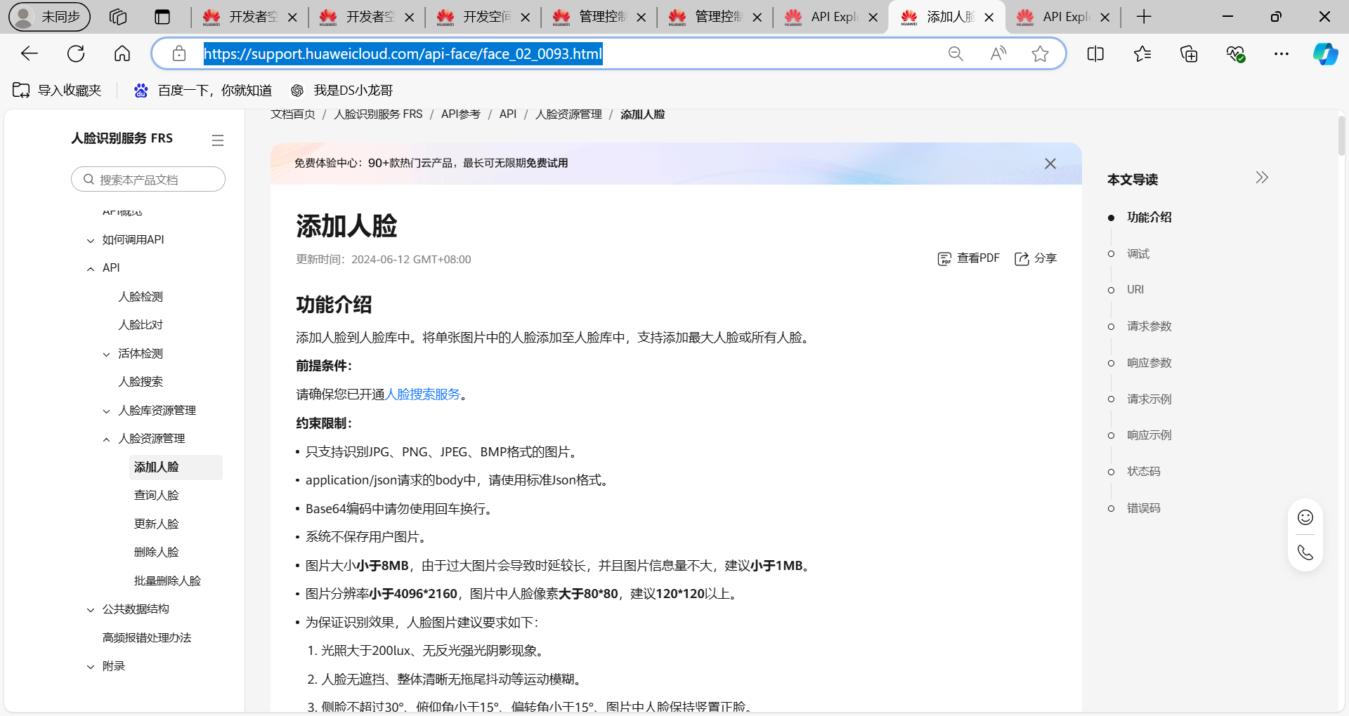 image-20241128165025080