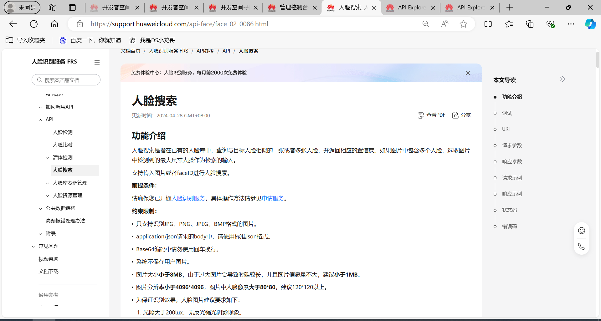 image-20241128170350645