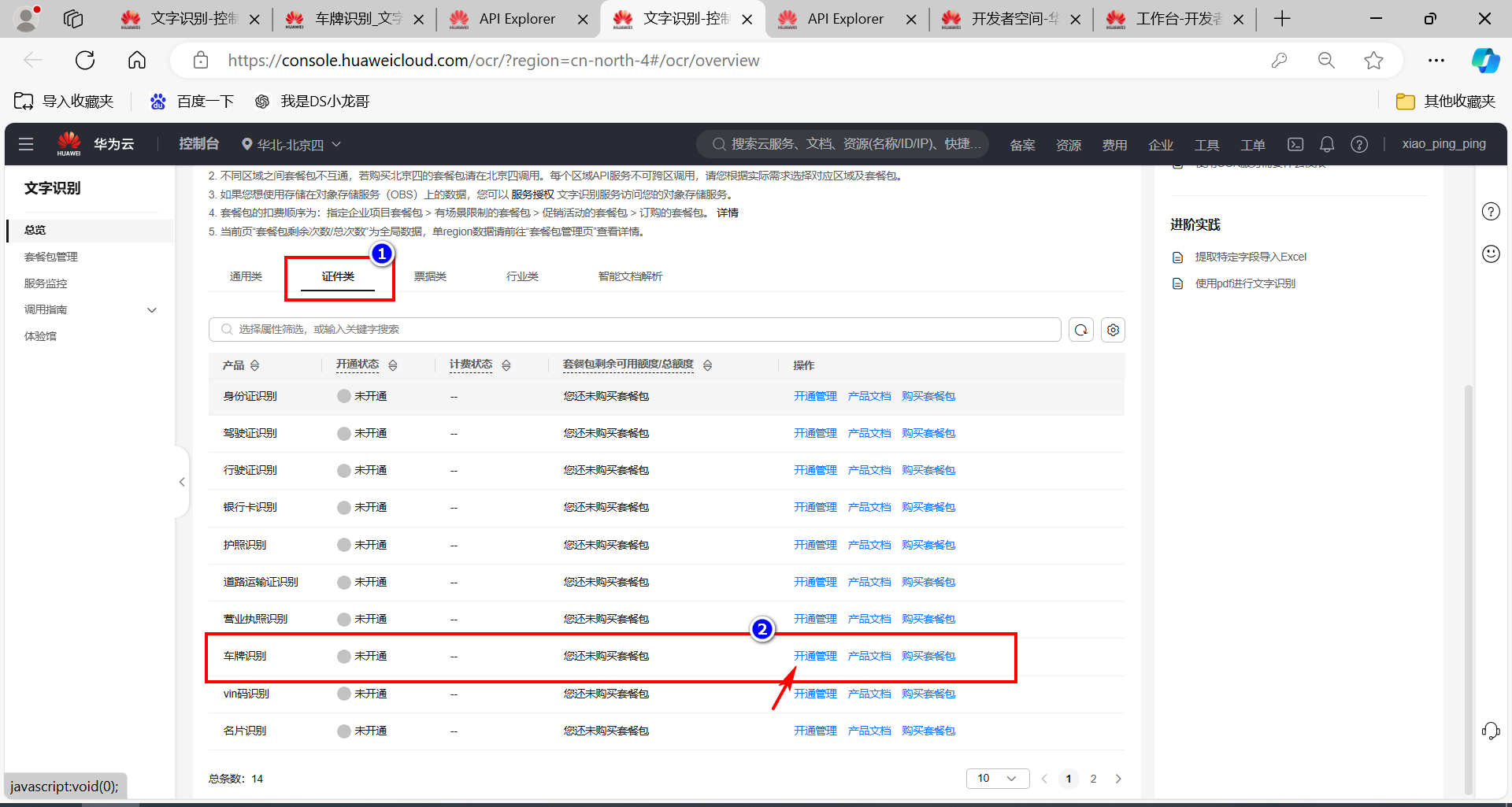 null image-20241215003229022