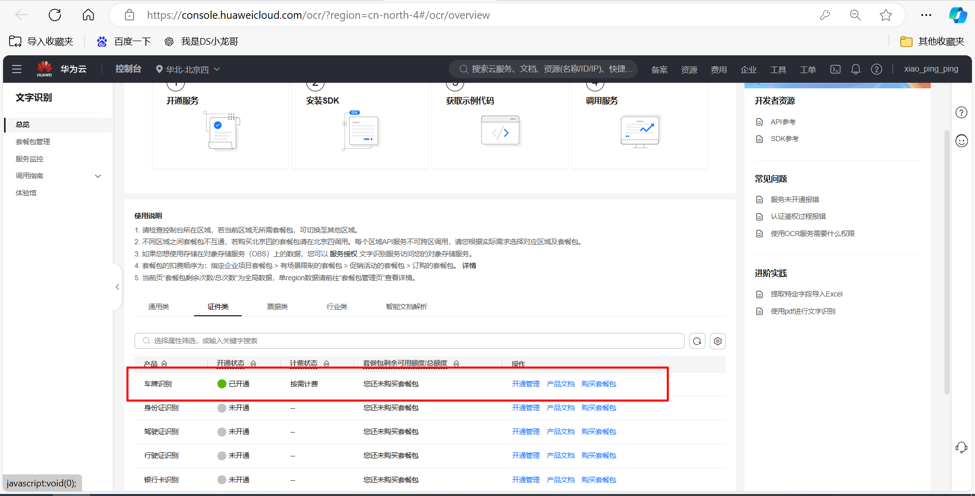 null image-20241215003654458