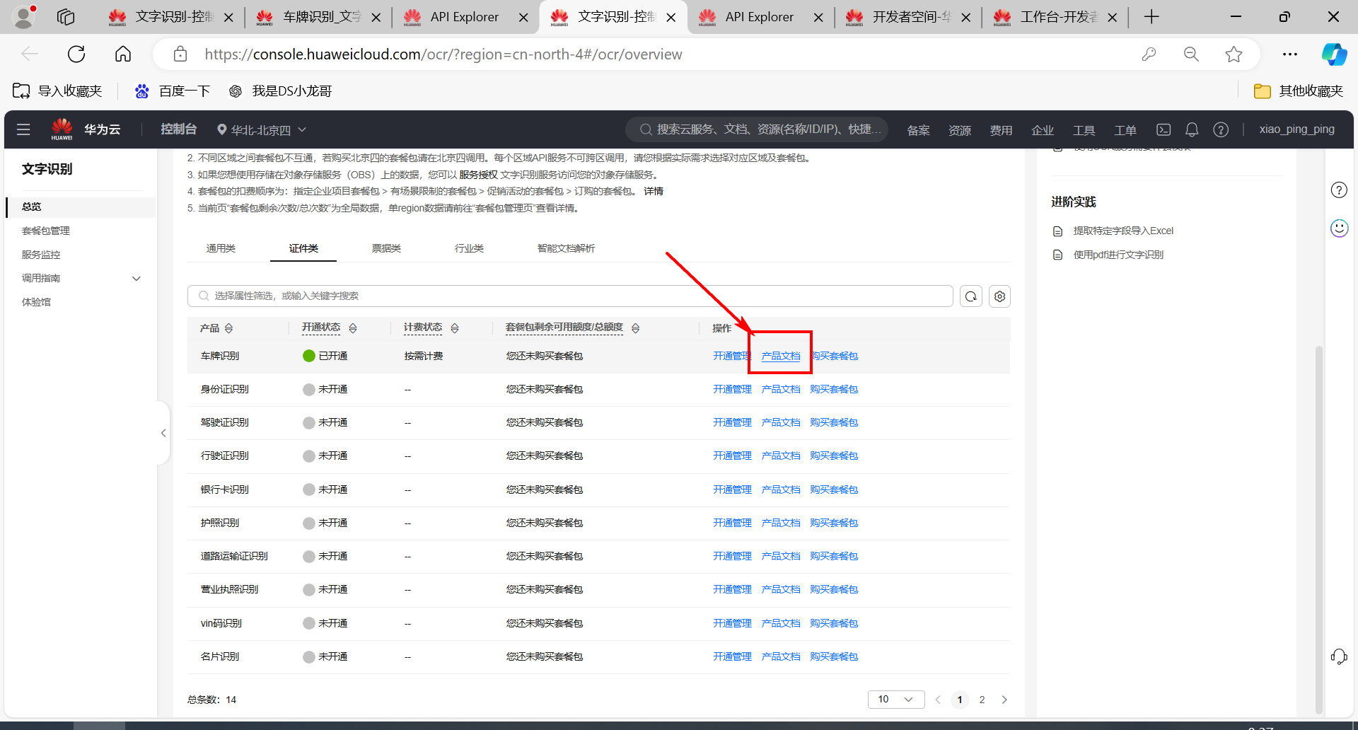 null image-20241215003742524