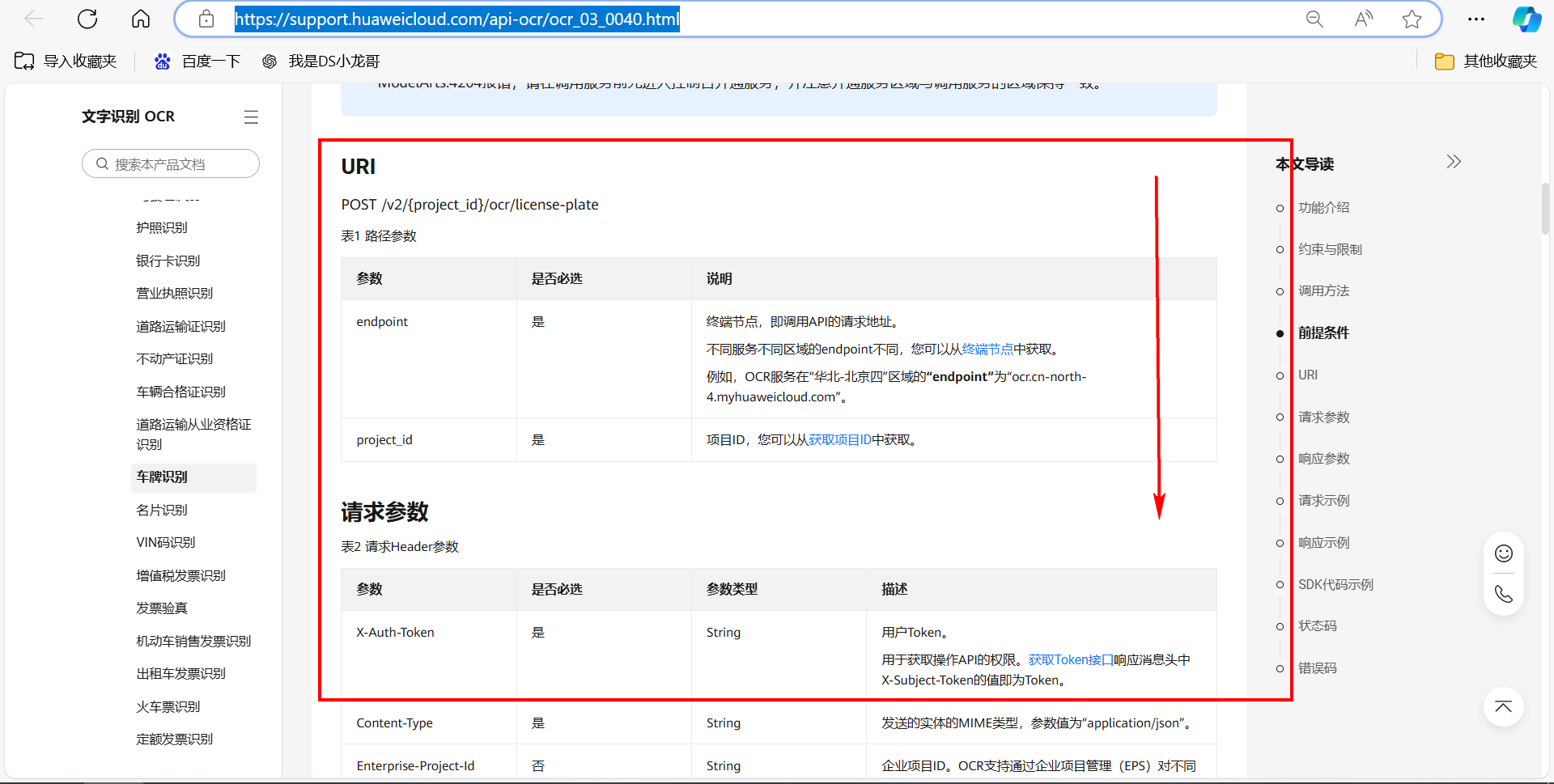 null image-20241215003849522
