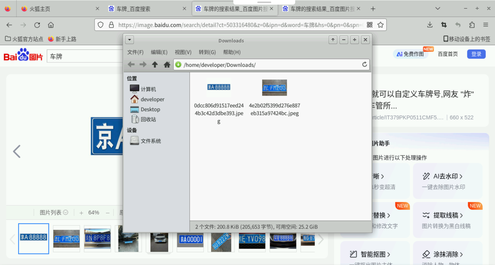 null image-20241215005750162