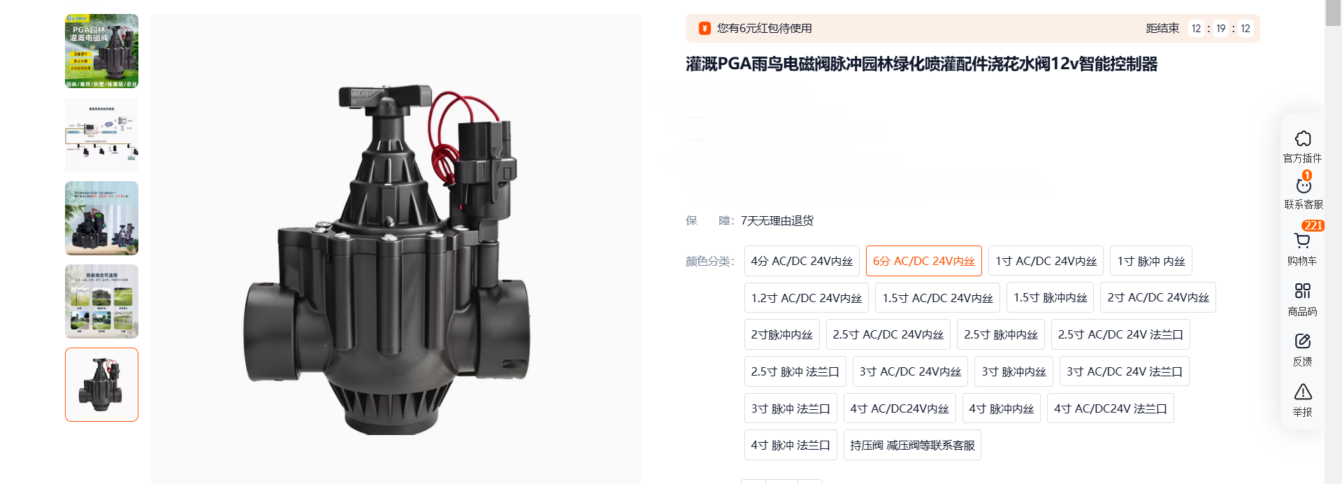 image-20241225012008576