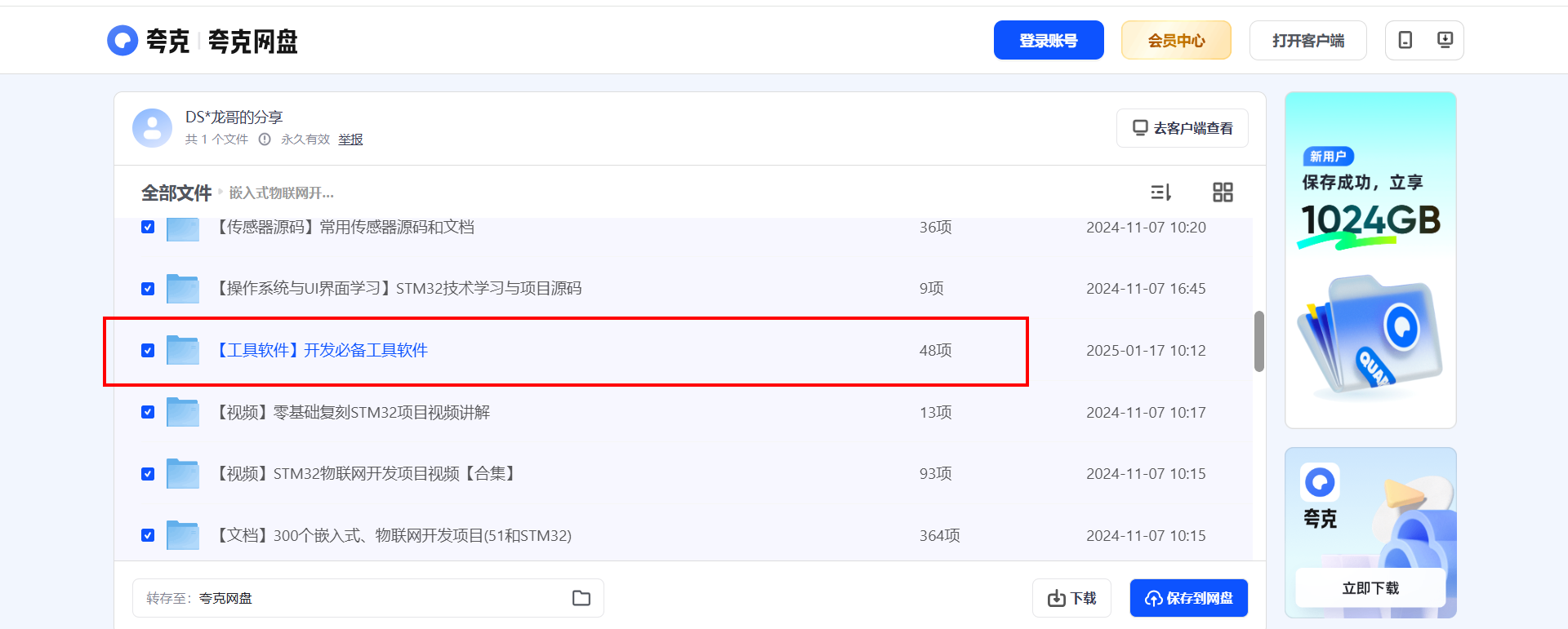 image-20250305103807015