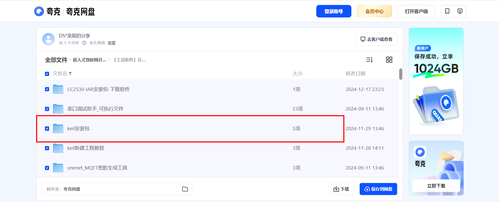 image-20250305103837730