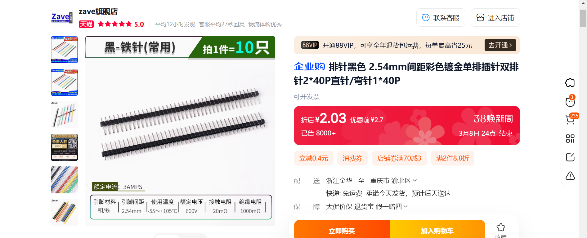 image-20250306153323814