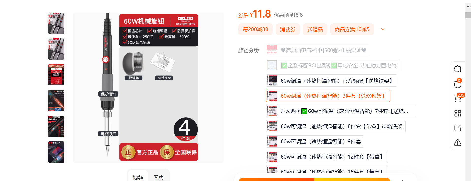 image-20250306153554991