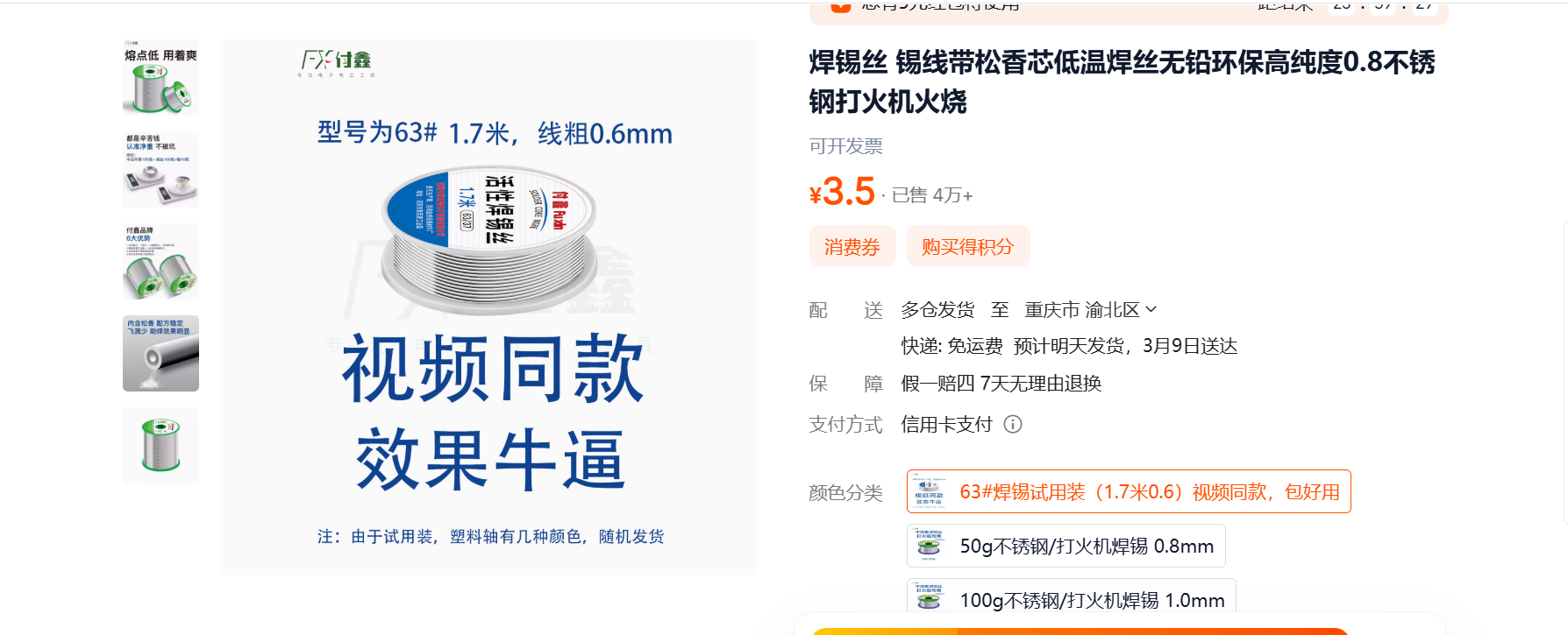 image-20250306153646035